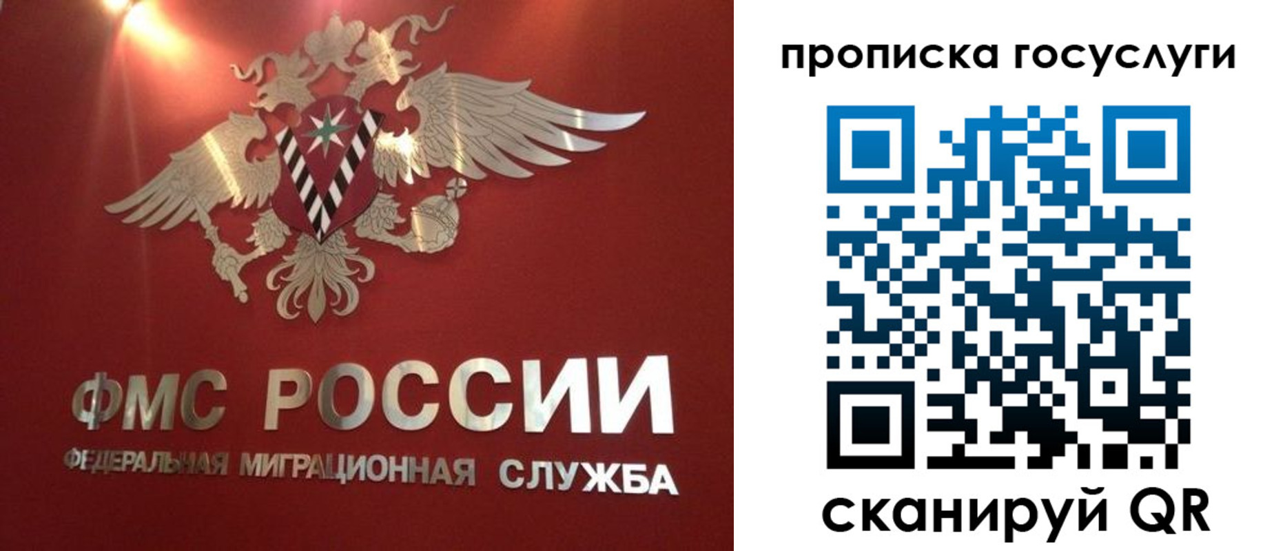временная регистрация для всех в Златоусте