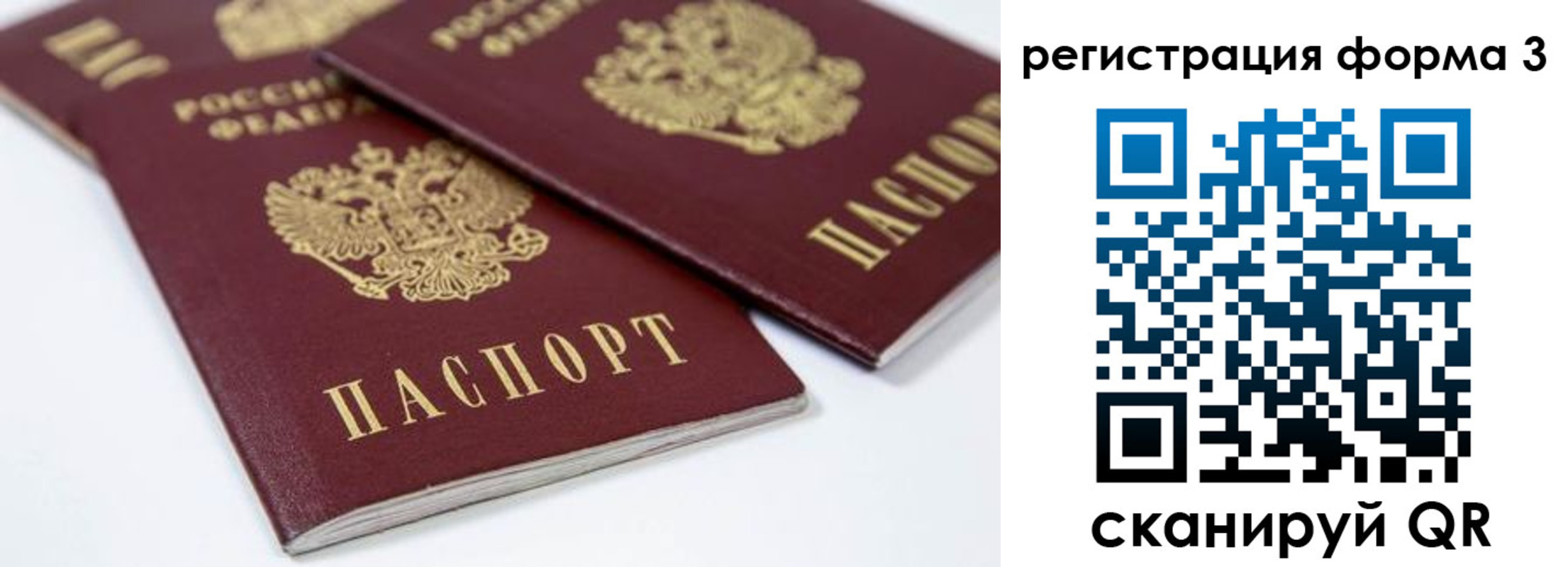 прописка иностранных граждан в Златоусте