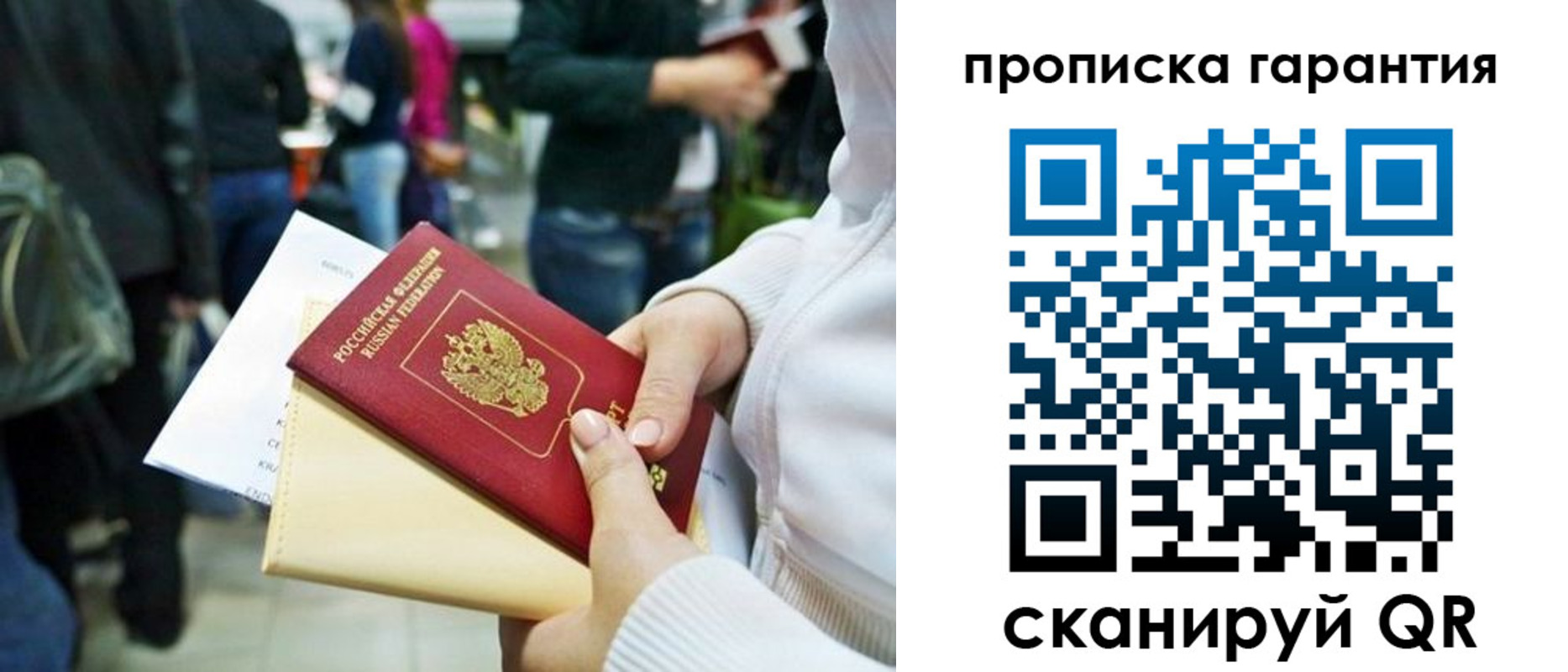 временная регистрация собственник в Златоусте