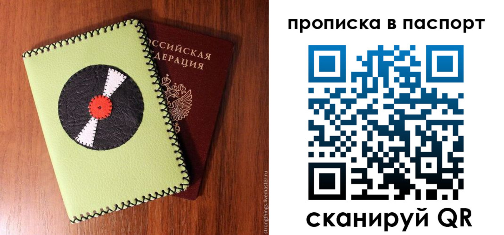 временная регистрация адрес в Златоусте
