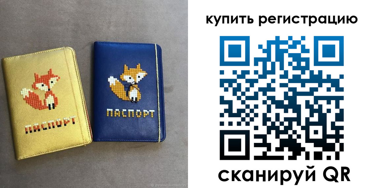 купить прописку в Златоусте