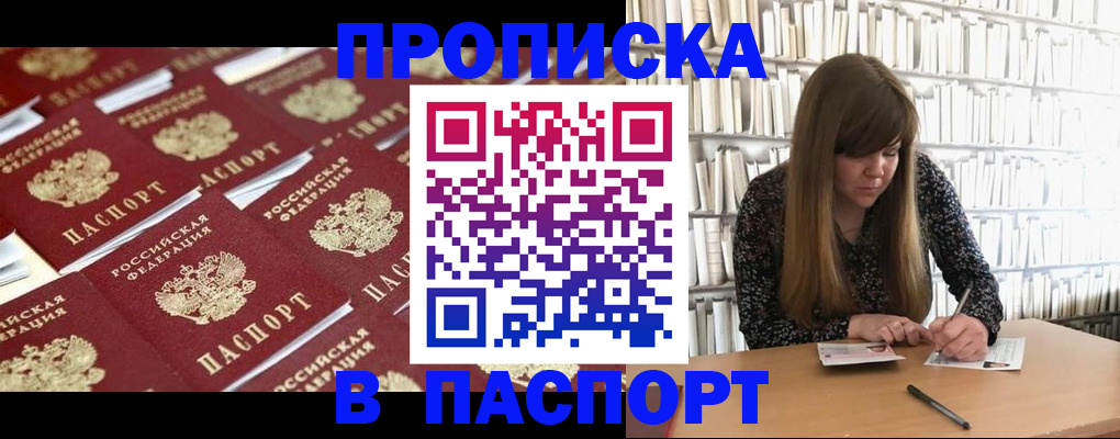 найти адрес прописки в Златоусте