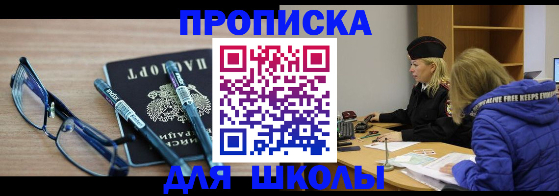 временная регистрация госуслуги в Златоусте